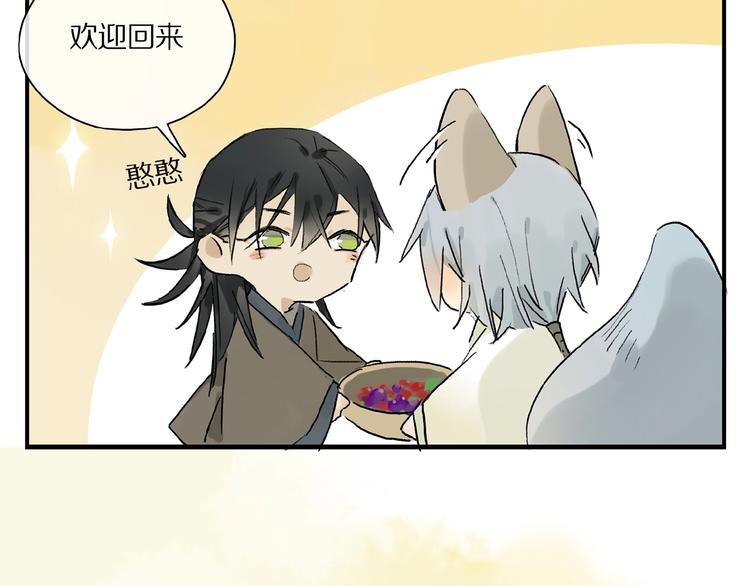 番外 中秋不会孤单39