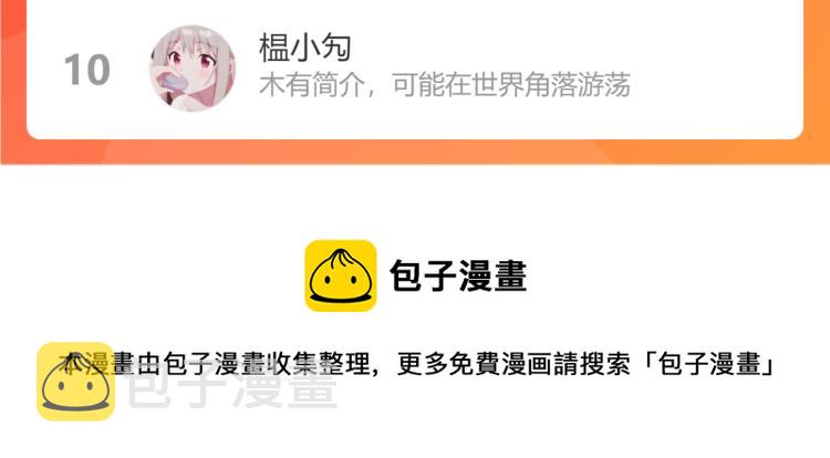 第46话 黑狐的心脏120