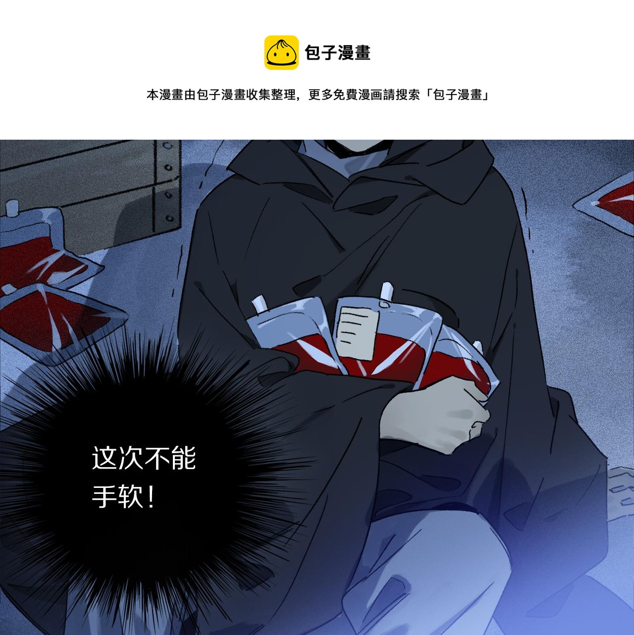 第53话 暴露？77