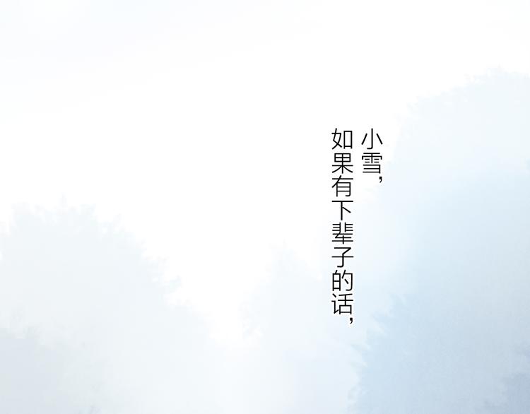 第25话 鲛人的记忆83