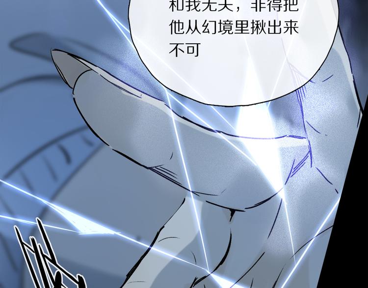 第27话 吃了我吧……41