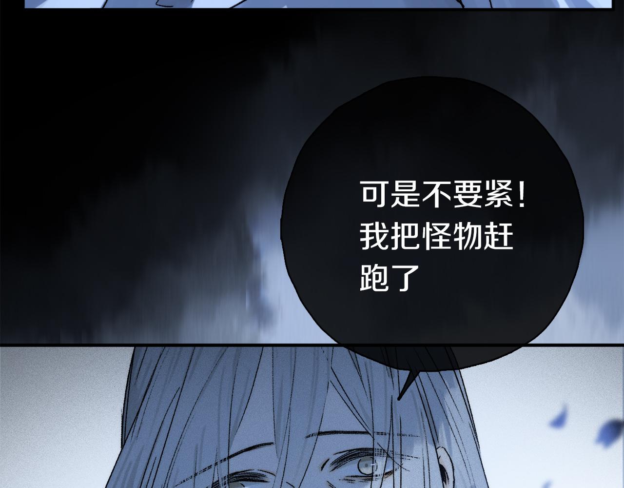第72话 迟到的宣泄60