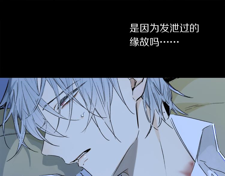 第31话 请对我为所欲为……8