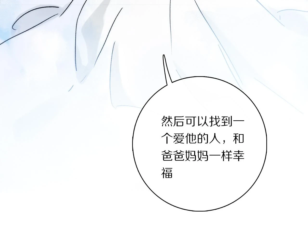 第87话 愿景131