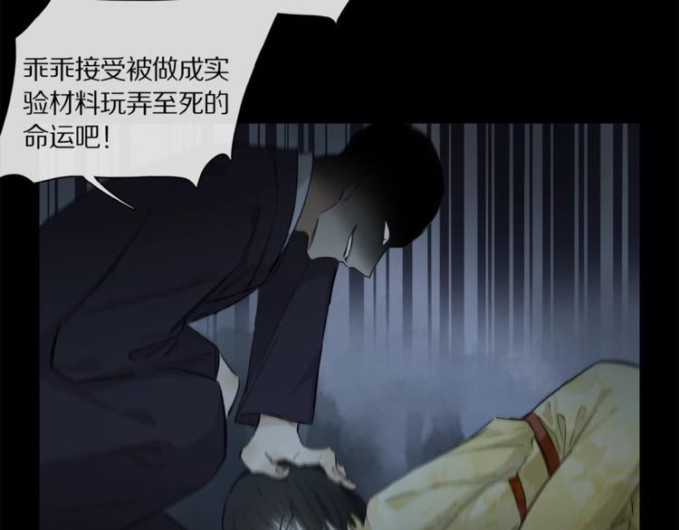 第41话 觉醒的那个冬天79