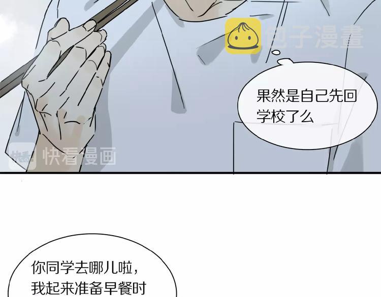 第20话 依赖的想法18
