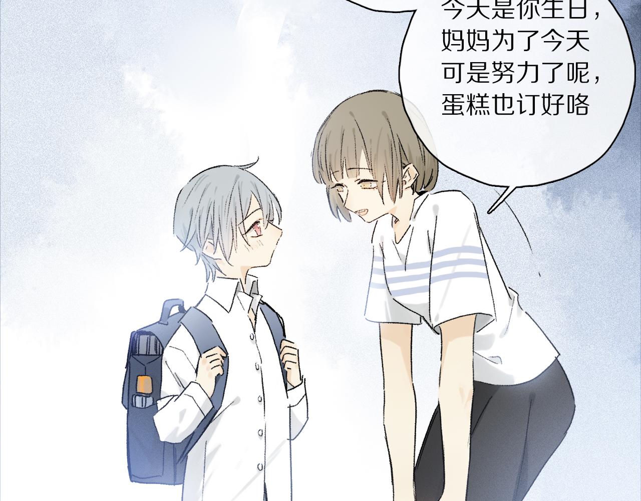 第55话 和你一样13