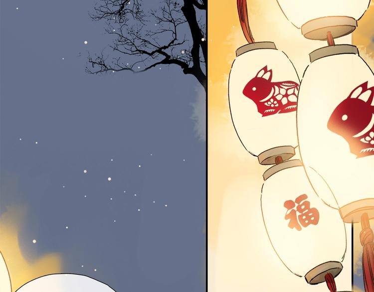 特别篇 中秋之夜的归属权40