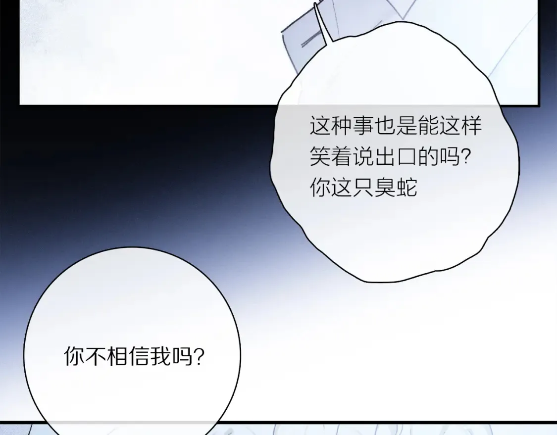 第86话 夏邱场合：我很幸福哦53