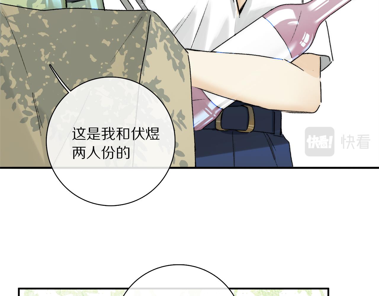 第69话 我会一直陪着你9