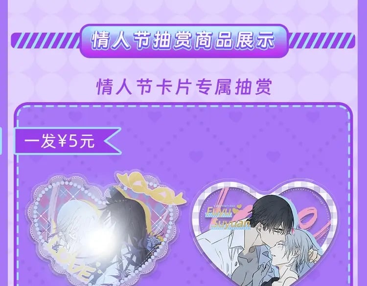 情人节上“心” 超甜心形吧唧来啦4