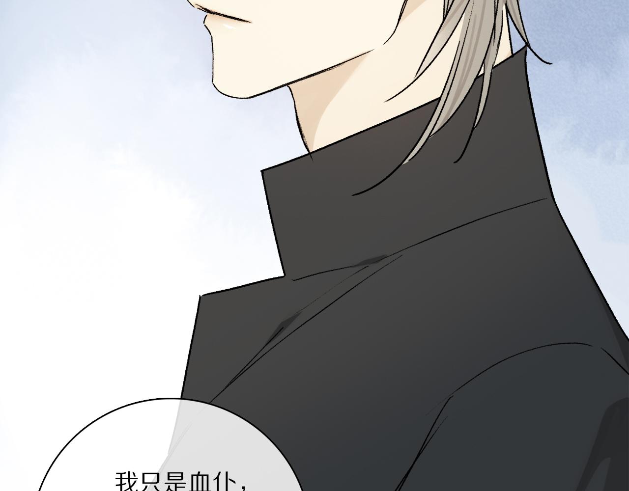第77话 主仆场合：不只亲情85