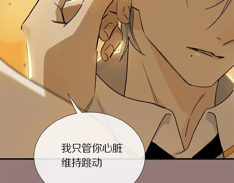 第10话 做我的搭档75