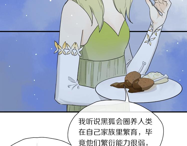 第46话 他的小心思 ????23