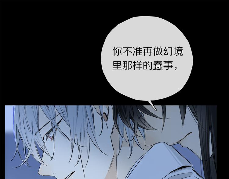 第31话 请对我为所欲为……28