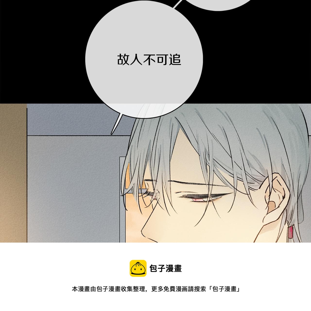 第66话 狐狸的烦恼10