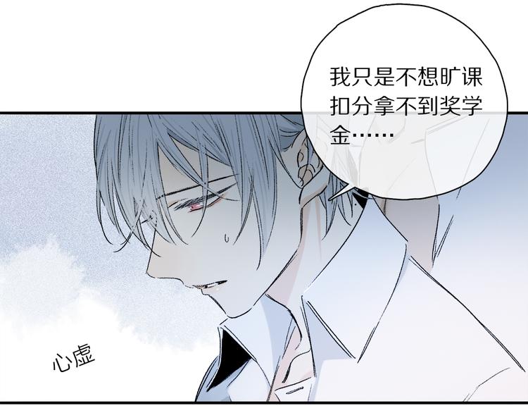 第32话 发烧了？????53
