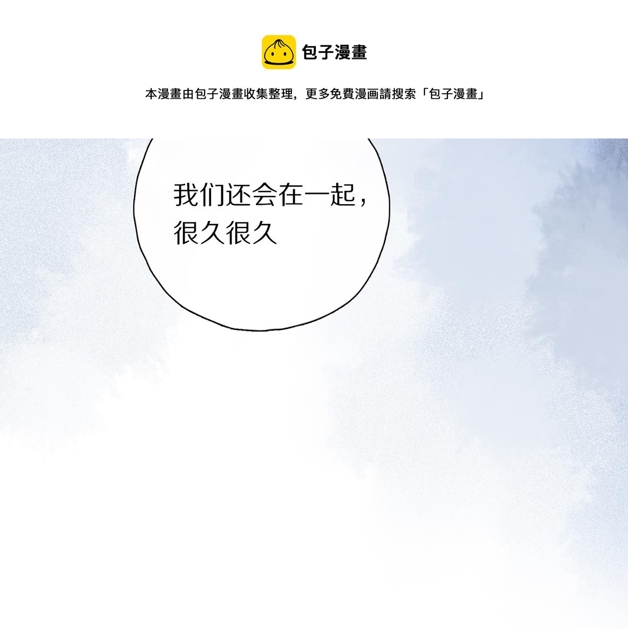 第61话 别让我再失去你104