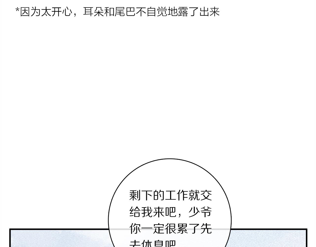 小剧场：男友们的撒娇法则6