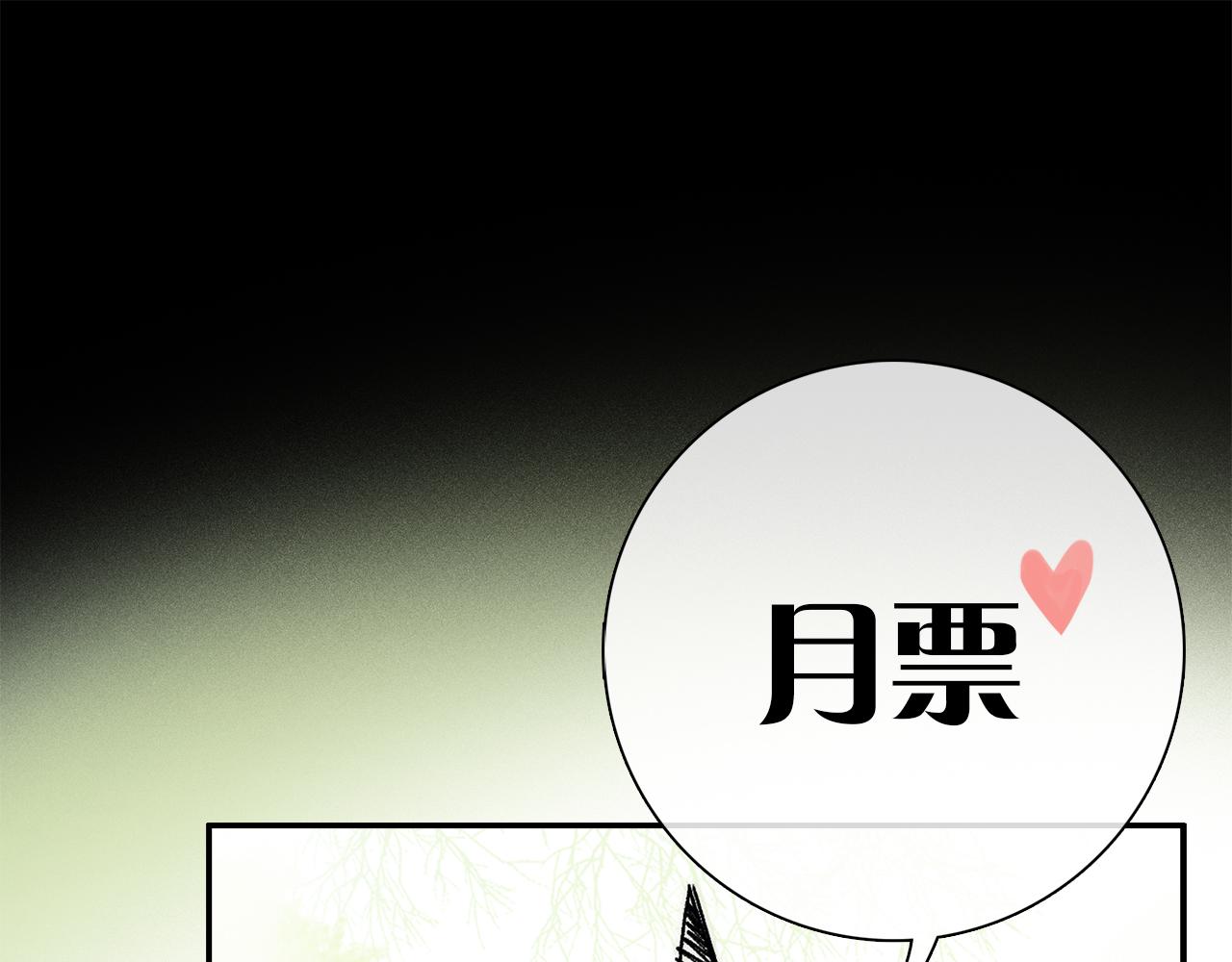 第83话 夏邱场合：我不小了113