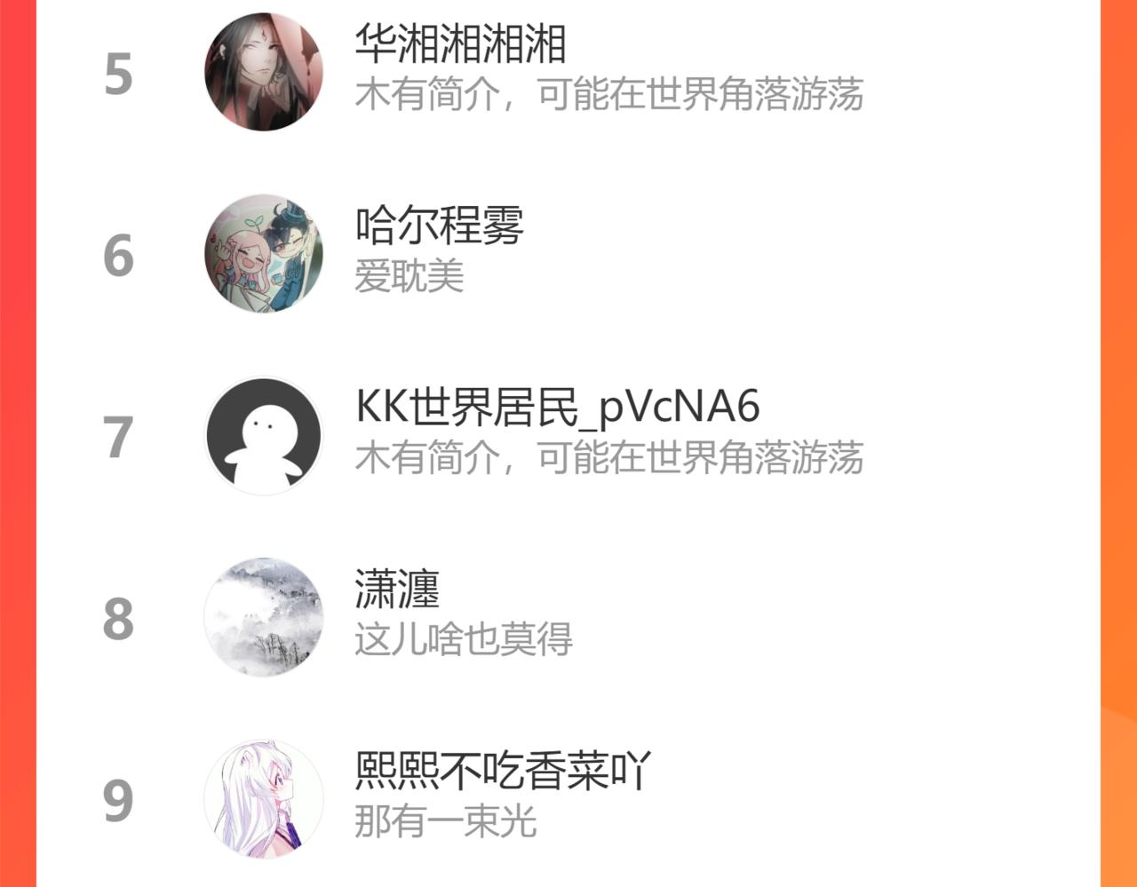 第56话 一个也不放过！108