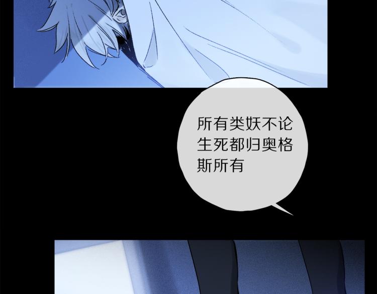 第46话 黑狐的心脏5