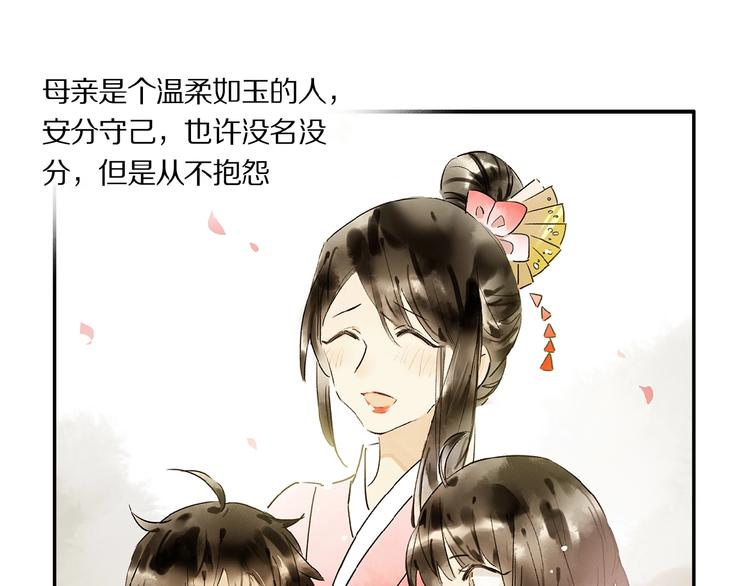 第41话 觉醒的那个冬天34