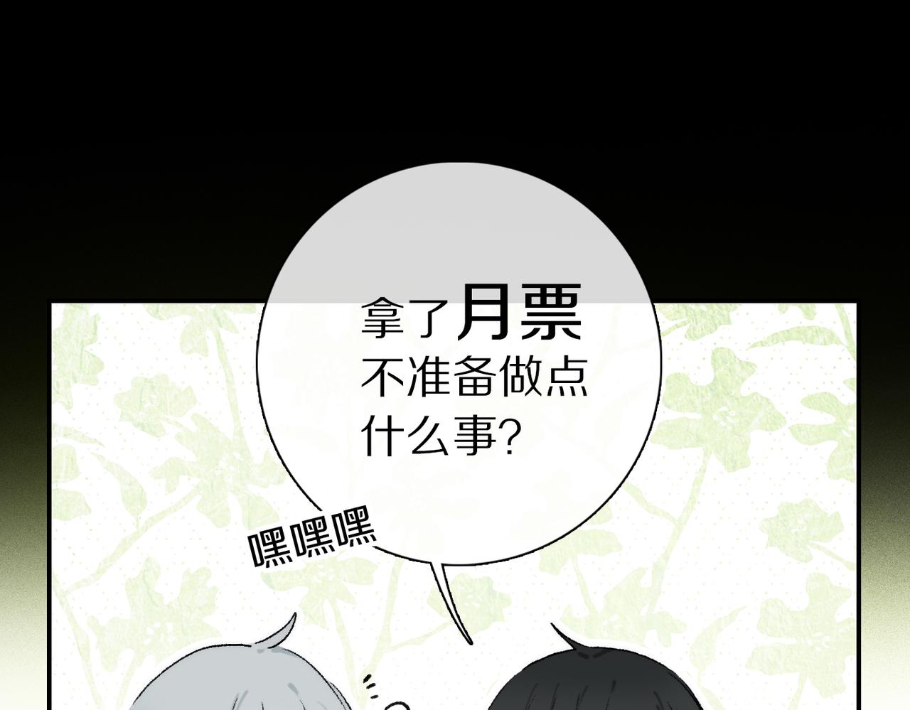 第69话 我会一直陪着你104