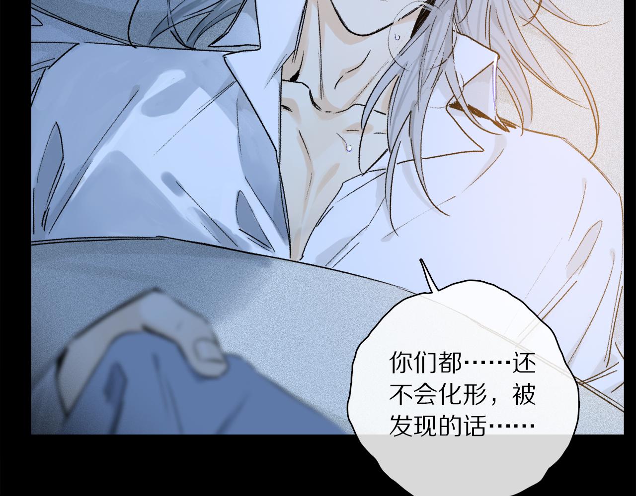 第53话 暴露？13