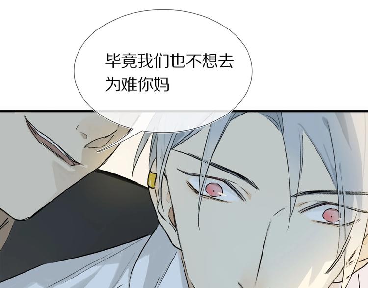 第17话 讨厌人类？2