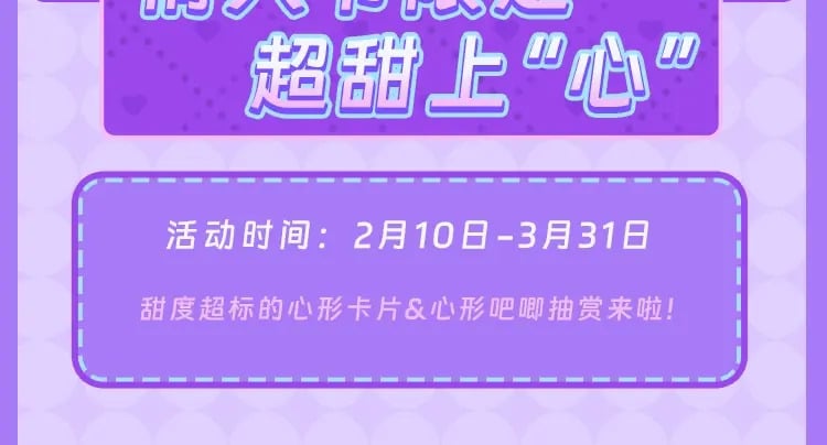 情人节上“心” 超甜心形吧唧来啦1
