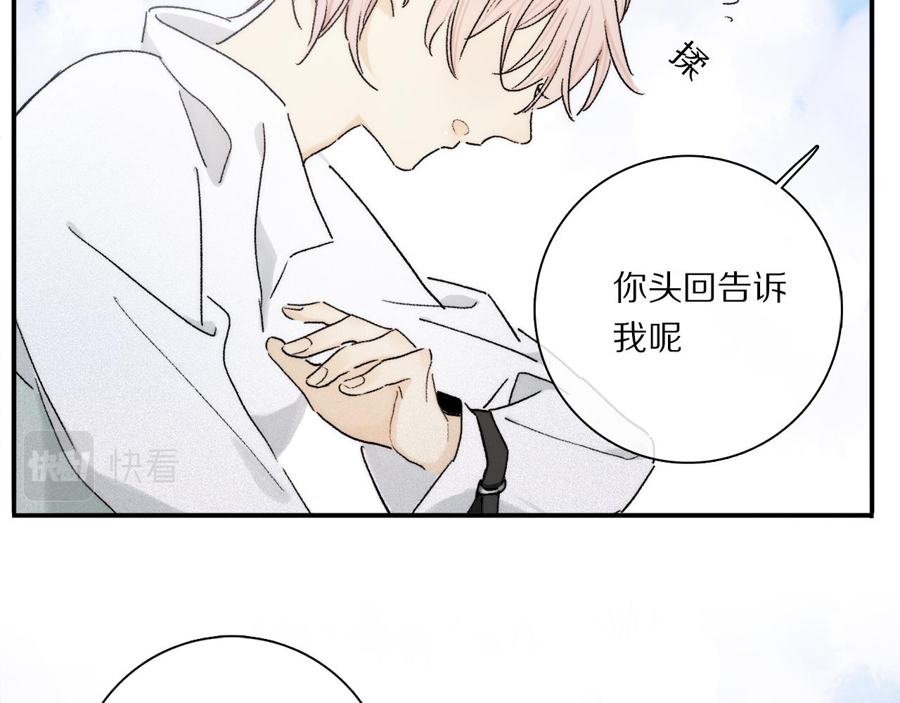 第83话 夏邱场合：我不小了83