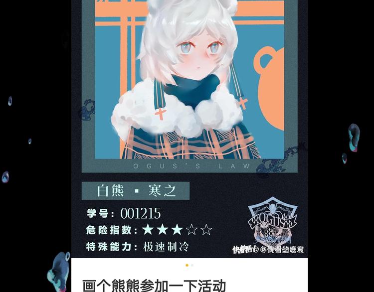 第2季 第4话 挣扎119