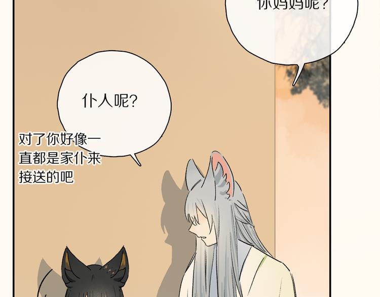 六一特别篇：奥格斯幼儿园的一天53