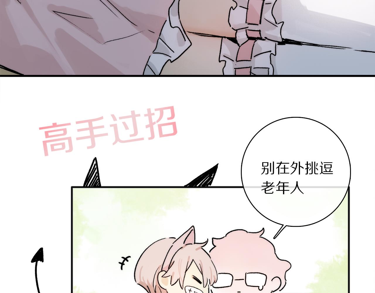 特别篇：没有人可以抵挡耳朵和尾巴的诱惑~54