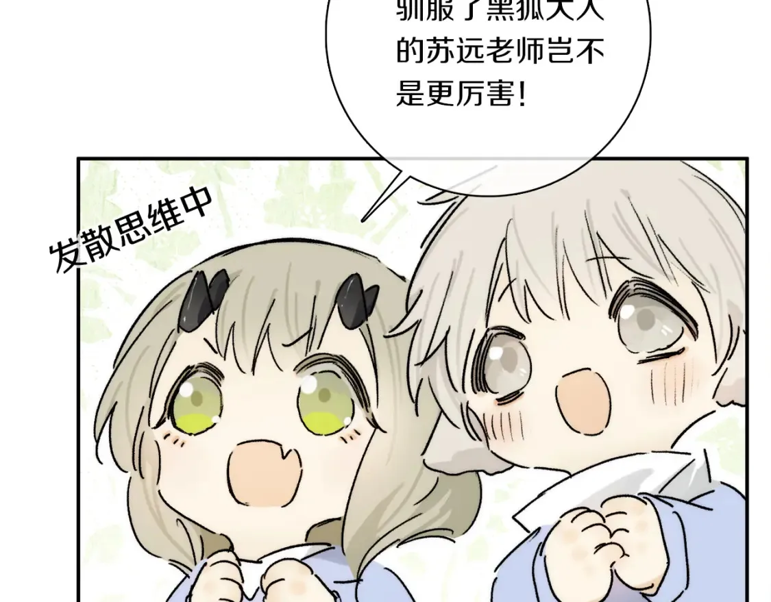 第88话 一百年之后…46