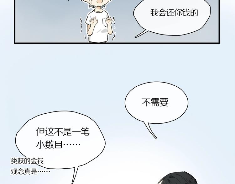 第21话坚强的他23