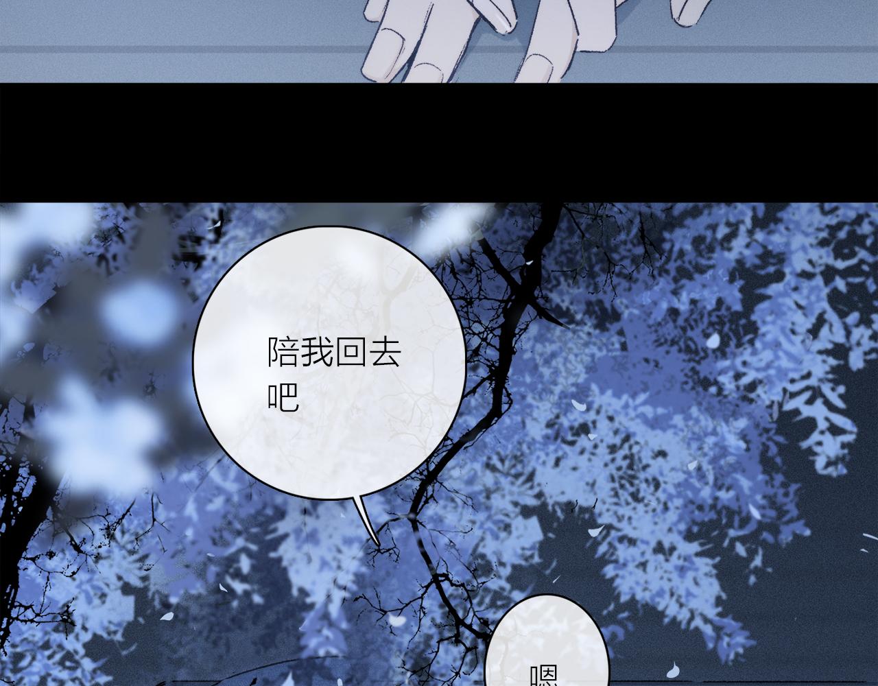 第69话 我会一直陪着你100