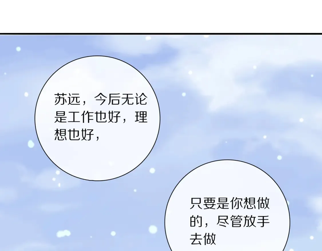 第92话 珍藏一生的宝物98