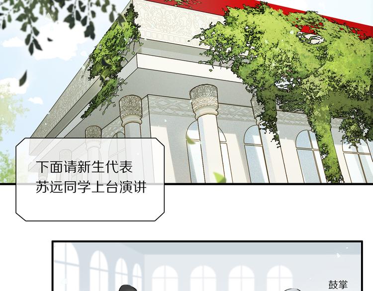 第1话 妖怪学院4