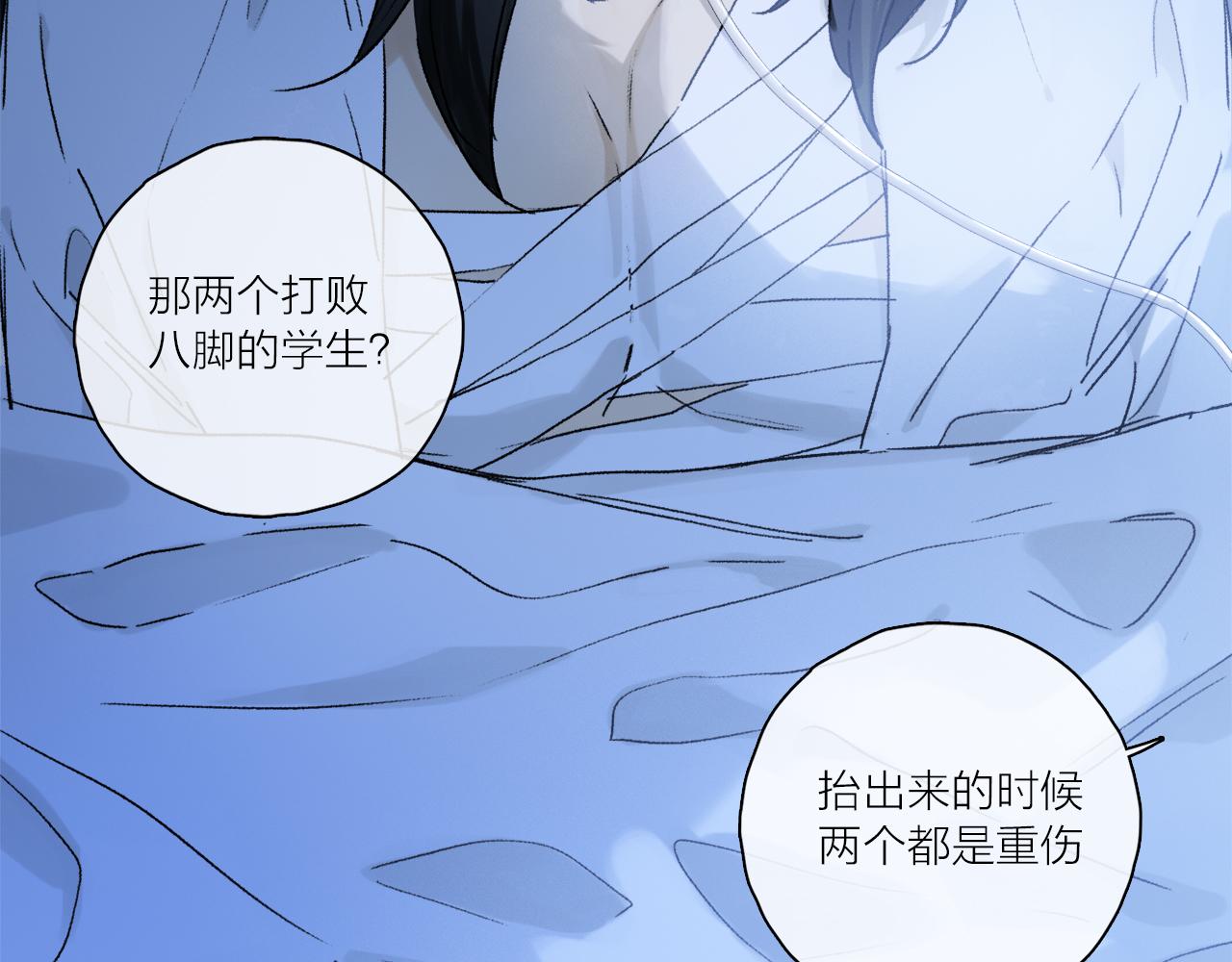 第61话 别让我再失去你3
