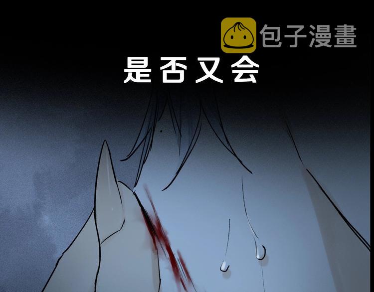 第2季 第5话 烟火119