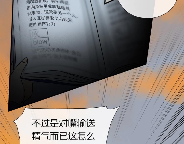 第11话 一定要这样救我吗？27