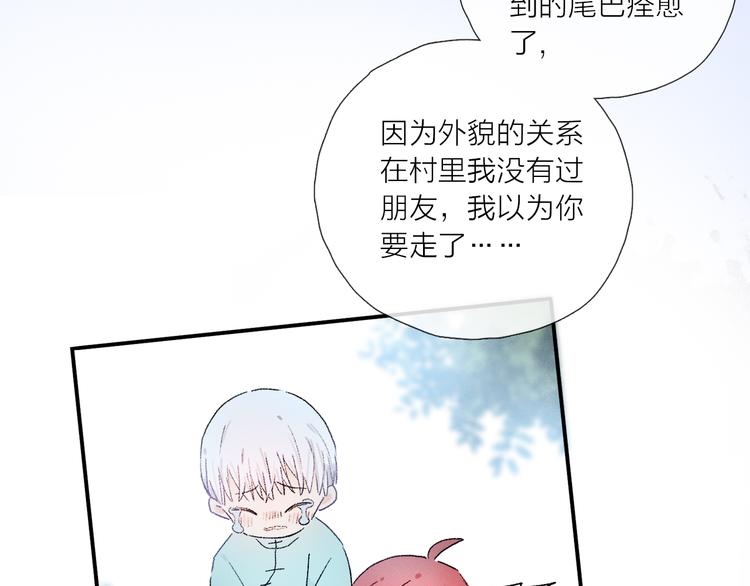 第25话 鲛人的记忆45