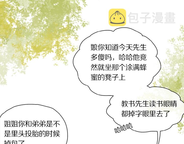 第41话 觉醒的那个冬天22