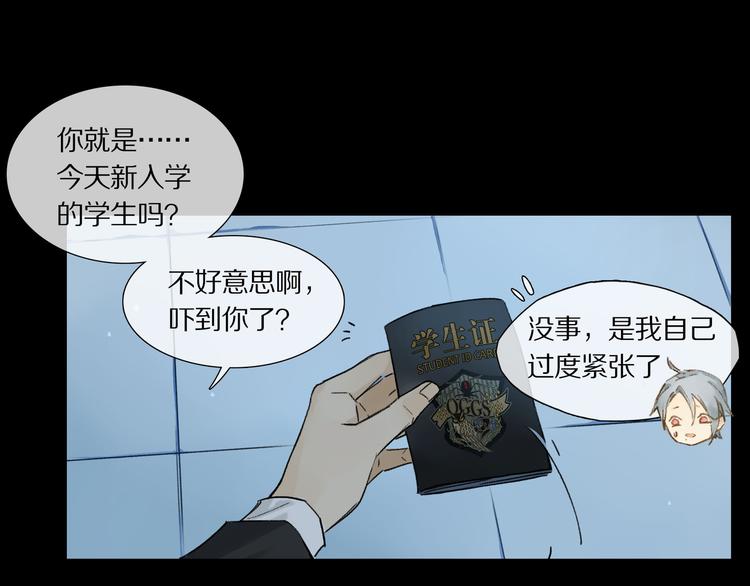 第1话 妖怪学院35