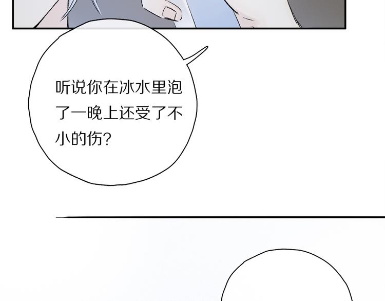 第32话 发烧了？????91