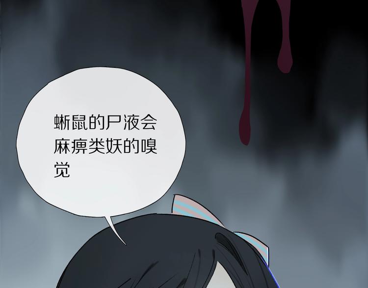 第2季 第3话 谎言12
