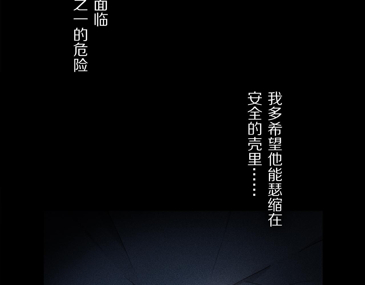 第49话 信念81
