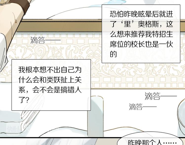 第2话 你是谁19